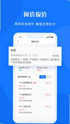 可信供应链预览图