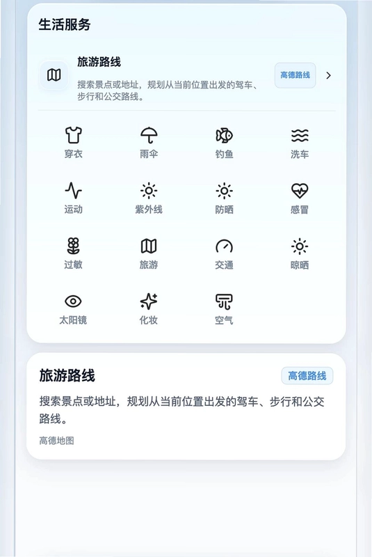 佳格气象预览图
