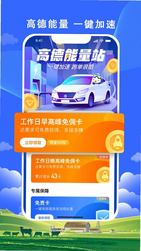 搭顺出行司机端预览图