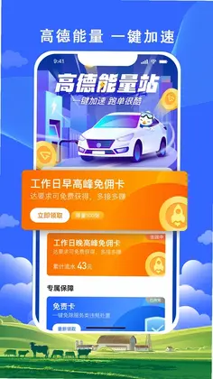搭顺出行司机端预览图
