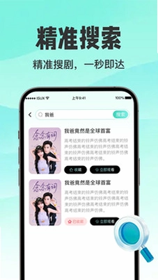免费漫剧看全集预览图