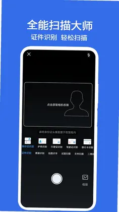 ȫ��ɨ���ʦappԤ��ͼ