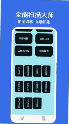 ȫ��ɨ���ʦappԤ��ͼ