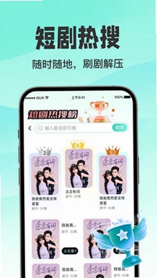 免费漫剧看全集预览图