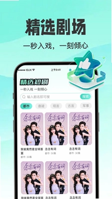 免费漫剧看全集预览图