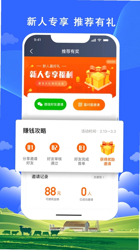 搭顺出行司机端预览图