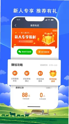 搭顺出行司机端预览图