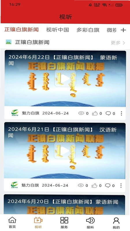扎赉诺尔最新版预览图