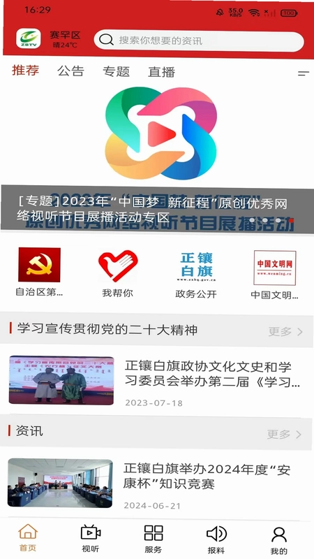 扎赉诺尔最新版预览图