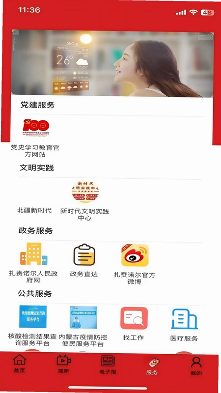 扎赉诺尔最新版预览图
