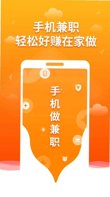微帮赚预览图