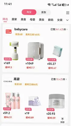 赚金街软件预览图