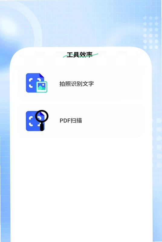 Ѹ��ɨ�豦Ԥ��ͼ