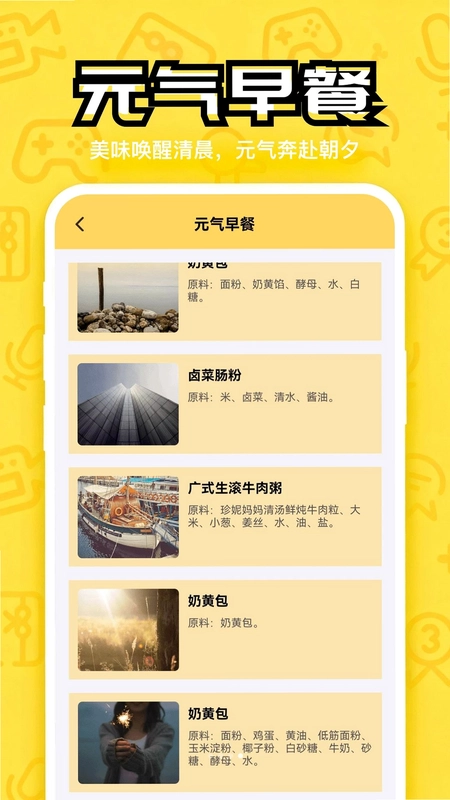 nosh预览图