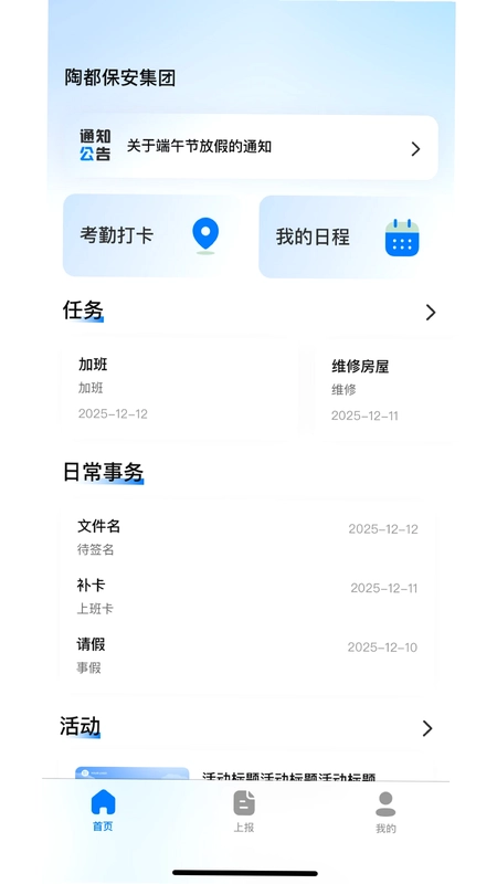 陶都安e家预览图