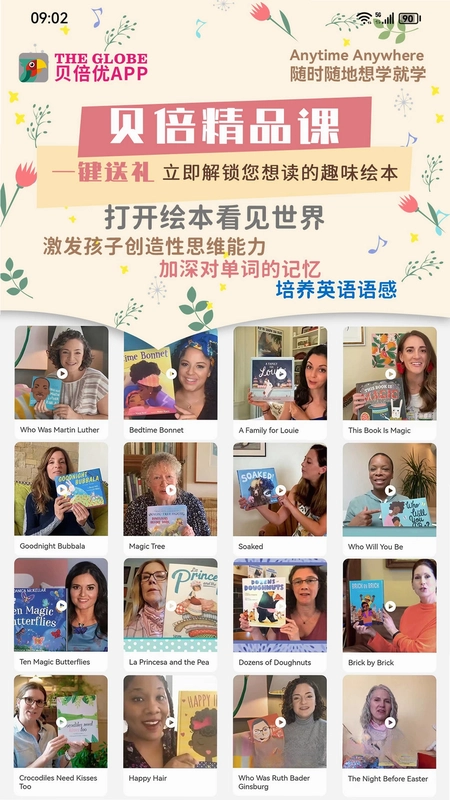 贝倍优预览图