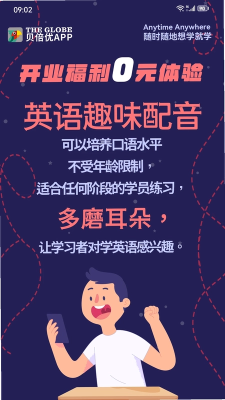 贝倍优预览图