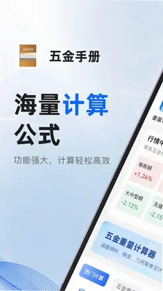 五金手册预览图