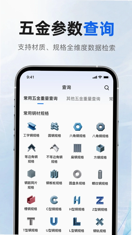 五金手册预览图