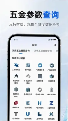 五金手册预览图