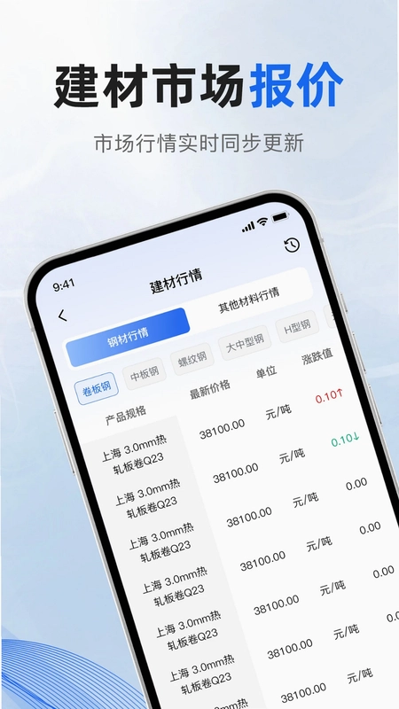 五金手册预览图