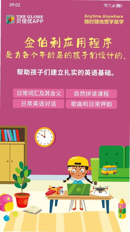贝倍优预览图