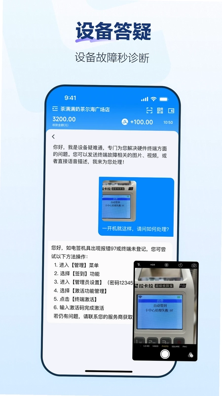 拉卡拉最新版预览图