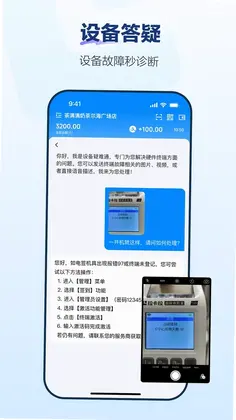 拉卡拉最新版预览图