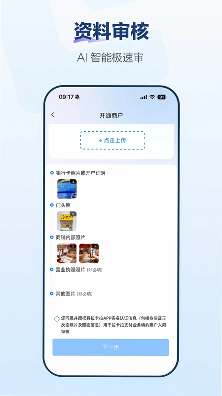 拉卡拉最新版预览图