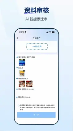 拉卡拉最新版预览图