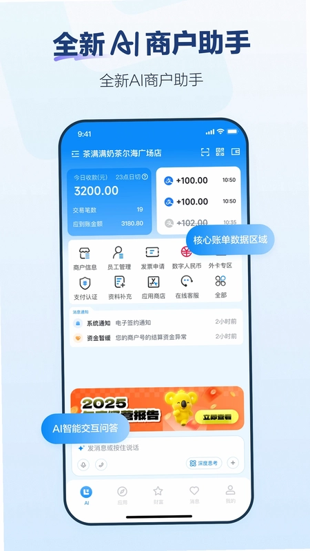 拉卡拉最新版预览图