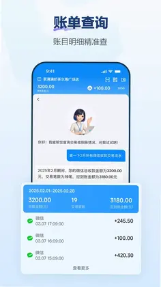 拉卡拉最新版预览图