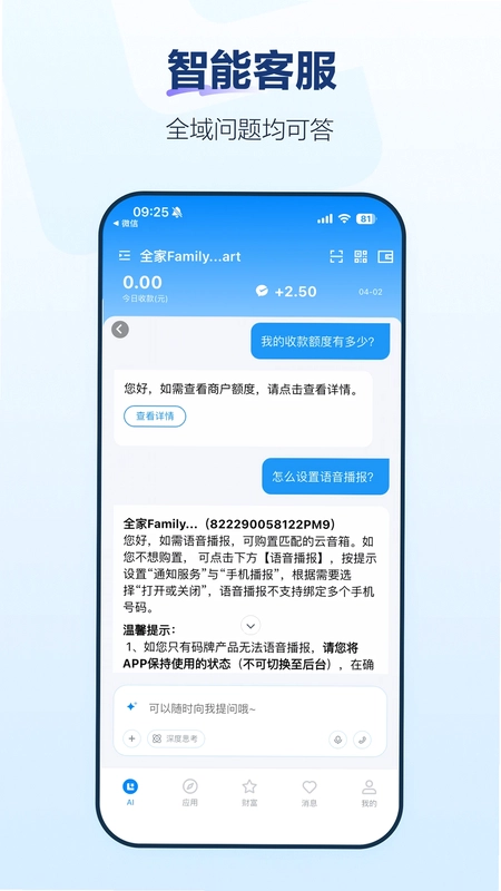 拉卡拉最新版预览图