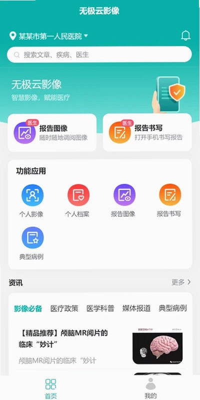 无极云影像预览图