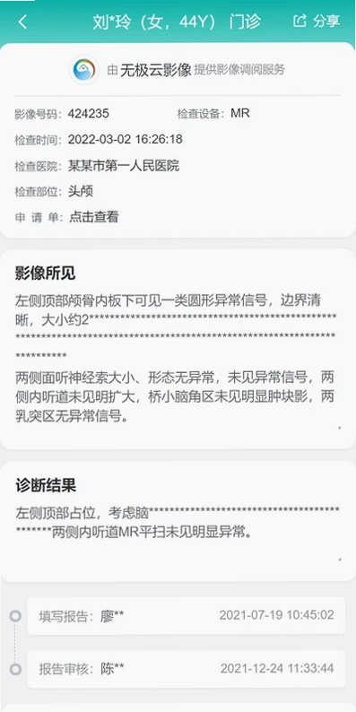 无极云影像预览图