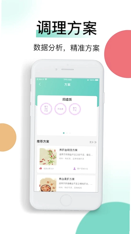 喜马把脉预览图