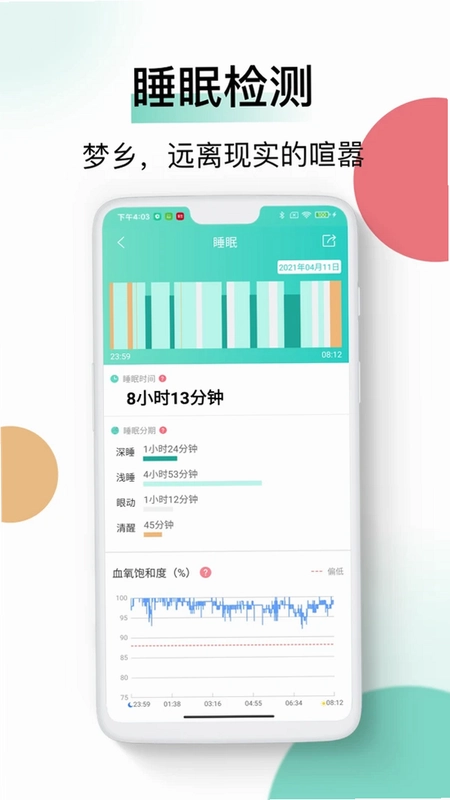 喜马把脉预览图