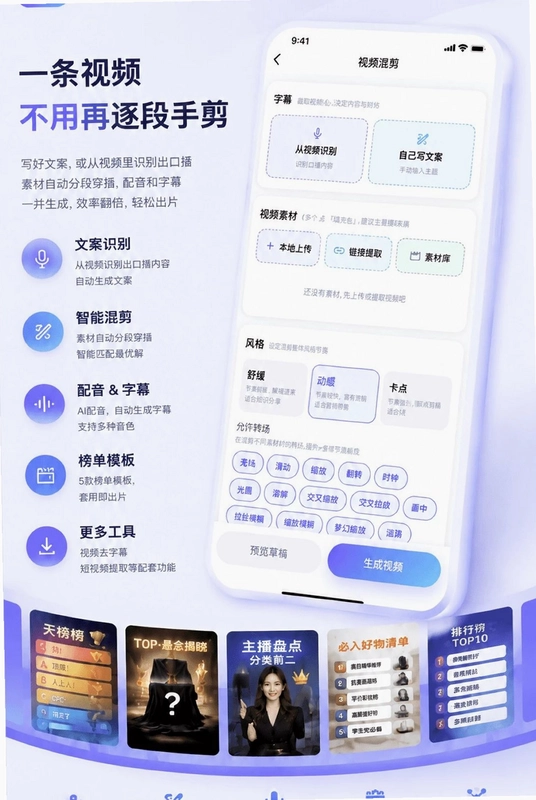 炅图视频混剪预览图