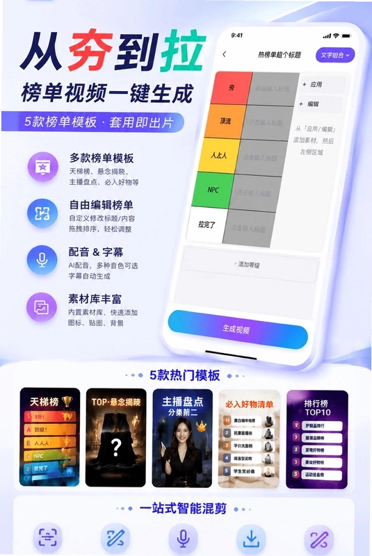 炅图视频混剪预览图