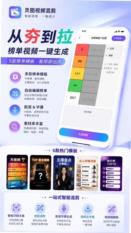 炅图视频混剪预览图