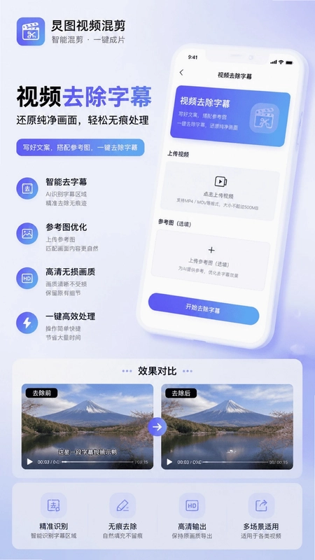 炅图视频混剪预览图