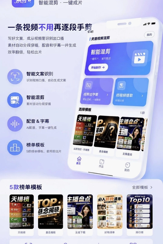 炅图视频混剪预览图