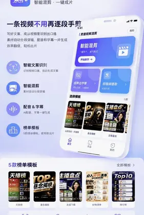 炅图视频混剪预览图