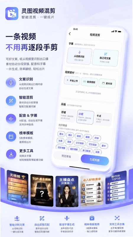 炅图视频混剪预览图