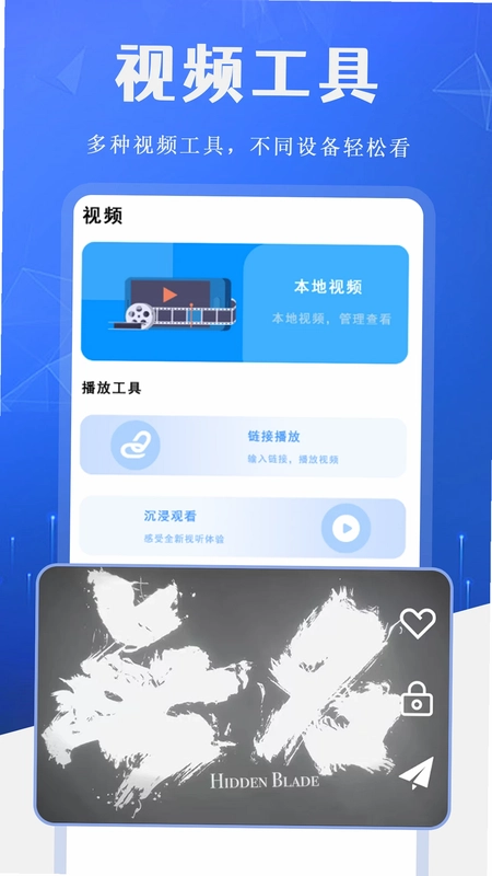 Eshare投屏助手预览图