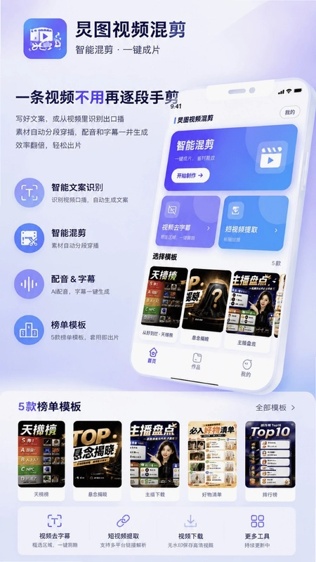 炅图视频混剪预览图