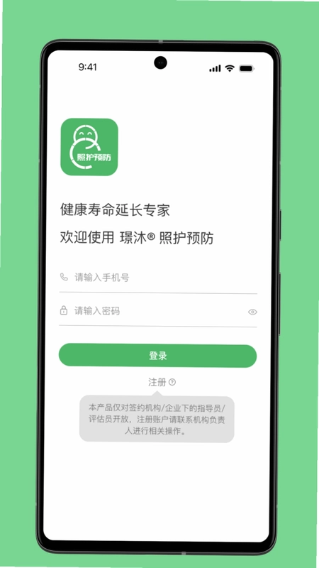 照护预防预览图
