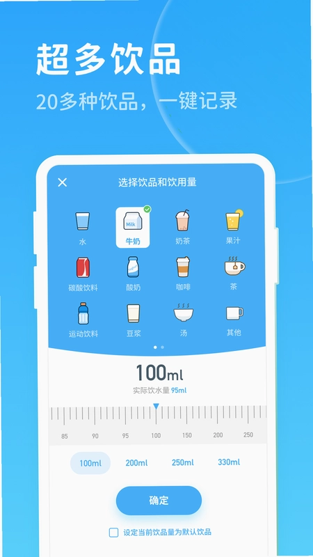 喝水好习惯预览图
