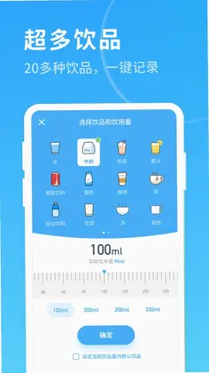 喝水好习惯预览图