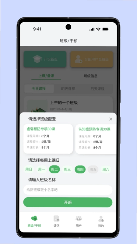 照护预防预览图
